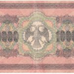 Бона 10 000 рублей 1918 года арт 33181