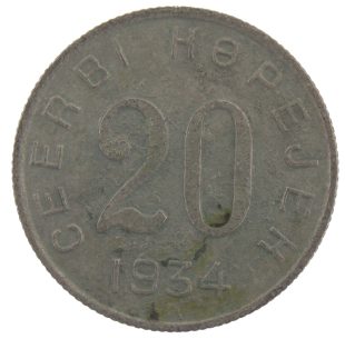 20 копеек 1934 года Тува арт 33173