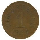 1 копейка 1934 года Тува арт 33179