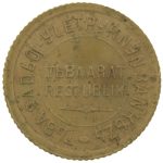 1 копейка 1934 года Тува арт 33177