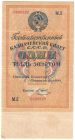 Бона 1 рубль золотом 1928 года арт 33195