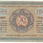 Бона 1000 рублей Грузинская республика 1920 года арт 33205