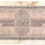 Бона 1 рубль 1938 года арт 33311