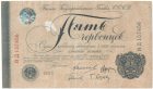Бона 5 червонцев 1928 года арт 33269