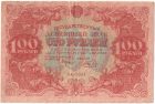 Бона 100 рублей 1922 года арт 33339