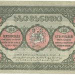 Бона 100 рублей 1919 года Грузинская Республика арт 33206
