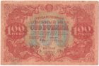 Бона 100 рублей 1922 года арт 33340
