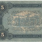 Бона 5 рублей 1917 года Одесса арт 33207