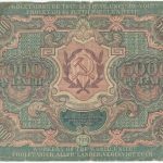 Бона 5 000 рублей 1919 года арт 33285