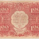 Бона 100 рублей 1922 года арт 33340