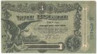 Бона 3 рубля 1917 года Одесса арт 33208