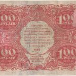 Бона 100 рублей 1922 года арт 33341
