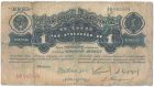 Бона 1 червонец 1926 года «Шейнман» арт 33259