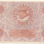 Бона 25 рублей 1918 года Крымского краевого казначейства арт 33209