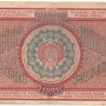Бона 10000 рублей 1921 года арт 33272