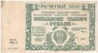 Бона 50 тысяч рублей 1921 года арт 33273