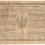 Бона 1 рубль (серебром) 1865 года арт 33342