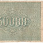 Бона 50 тысяч рублей 1921 года арт 33274