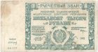 Бона 50 000 рублей 1921 года арт 33275