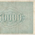 Бона 50 000 рублей 1921 года арт 33275
