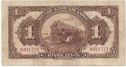 Бона 1 рубль 1919 года Русско-Азиатский банк арт 33212