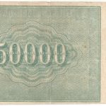 Бона 50 000 рублей 1921 года арт 33276