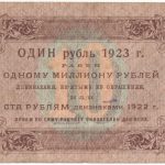 Бона 10 рублей 1923 года арт 33291