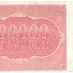 Бона 100 тысяч рублей 1921 года арт 33277
