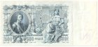 Бона 500 рублей 1912 года (Шипов — Метц) арт 33200