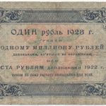 Бона 25 рублей 1923 года арт 33292