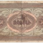Бона 50 рублей Республика Армения 1919 года арт 33214