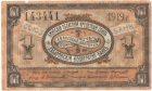 Бона 1 рубль 1919 года Амурский окс арт 33215