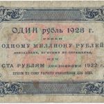 Бона 25 рублей 1923 года арт 33293