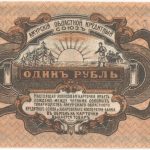 Бона 1 рубль 1919 года Амурский окс арт 33215
