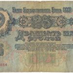 Бона 25 рублей 1947 года арт 33323