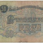 Бона 50 рублей 1947 года арт 33324