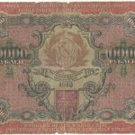 Бона 10 000 рублей 1919 года арт 33281