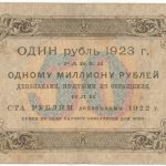 Бона 50 рублей 1923 года арт 33294