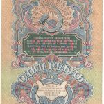 Бона 1 рубль 1957 года арт 33326