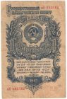 Бона 1 рубль 1957 года арт 33327