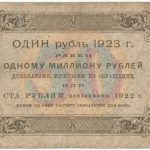 Бона 50 рублей 1923 года арт 33295