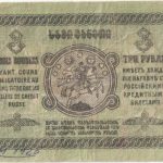 Бона 3 рубля 1919 года Грузинская Республика арт 33219