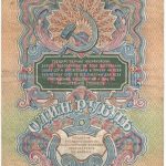 Бона 1 рубль 1957 года арт 33327