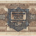 Бона 100 рублей 1918 года ВПДВ арт 33220