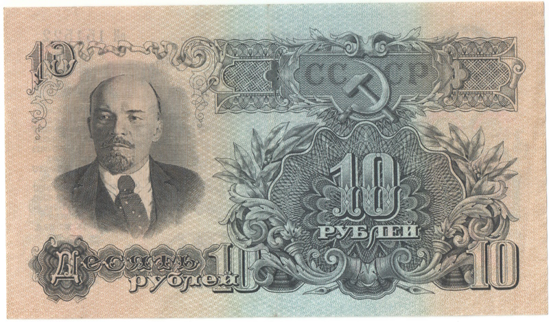 Бона 10 рублей 1957 года арт 33330