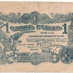 Бона 1 рубль 1918 года Могилевская губерния арт 33222