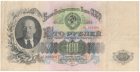 Бона 100 рублей 1957 года арт 33332