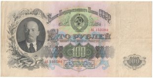 Бона 100 рублей 1957 года арт 33332