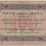 Бона 100 рублей 1923 года арт 33296