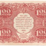 Бона 100 рублей 1922 года арт 33224